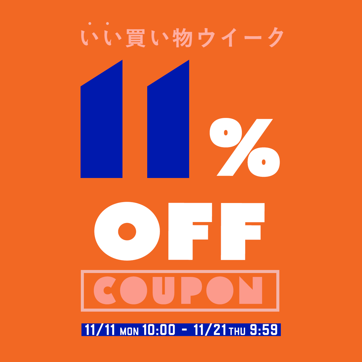 クーポンが表示されない場合は ▼ こちら  ▼