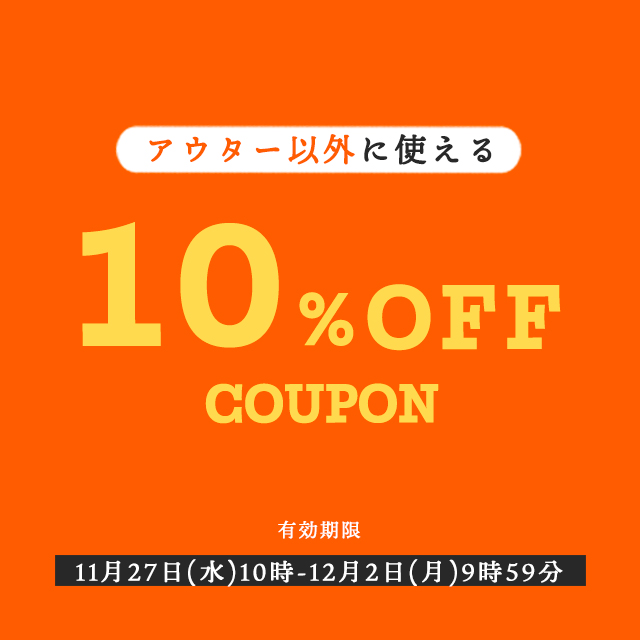 クーポンが表示されない場合は ▼ こちら  ▼