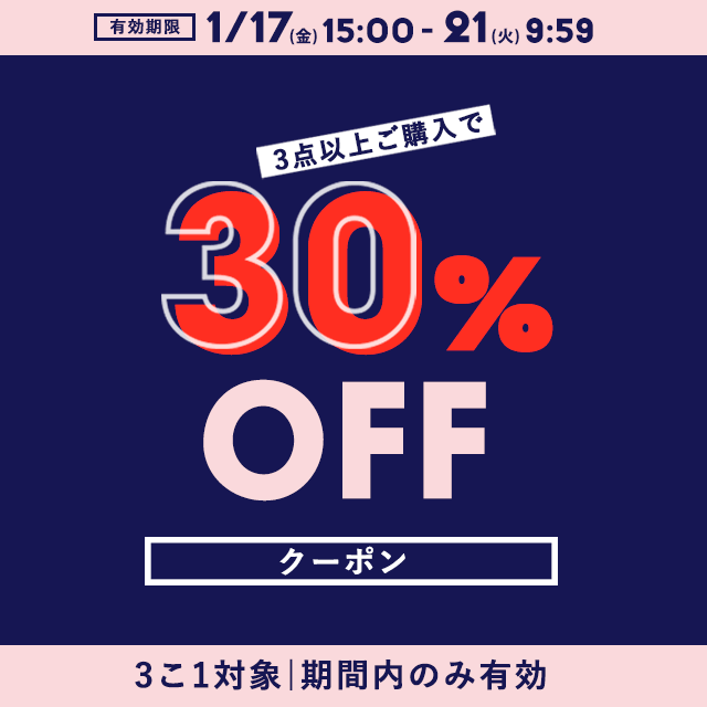 クーポンが表示されない場合は ▼ こちら  ▼