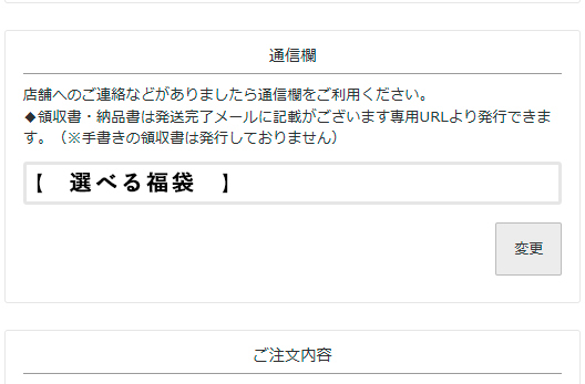 ｢※備考｣の｢その他ご連絡事項｣欄に、キーワードを入力